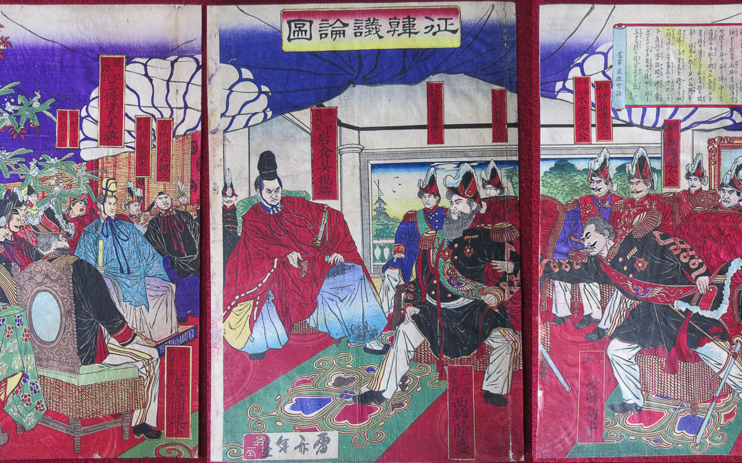 1870년 : 정한론(征韓論) 등장과 요시다 쇼인