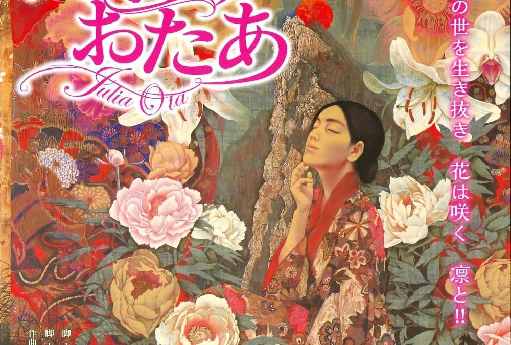 [장상인의 일본 산책] 임진왜란 때 조선에서 끌려간 오타 줄리아, 그가 40년간 선교하다 숨진 유배지 고즈시마(神津島)에 가다