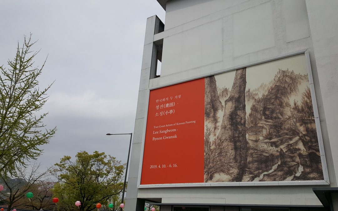 [한국화의 두 거장 이상범·변관식展]과 미술 문외한의 낯선 만남 (2-1)