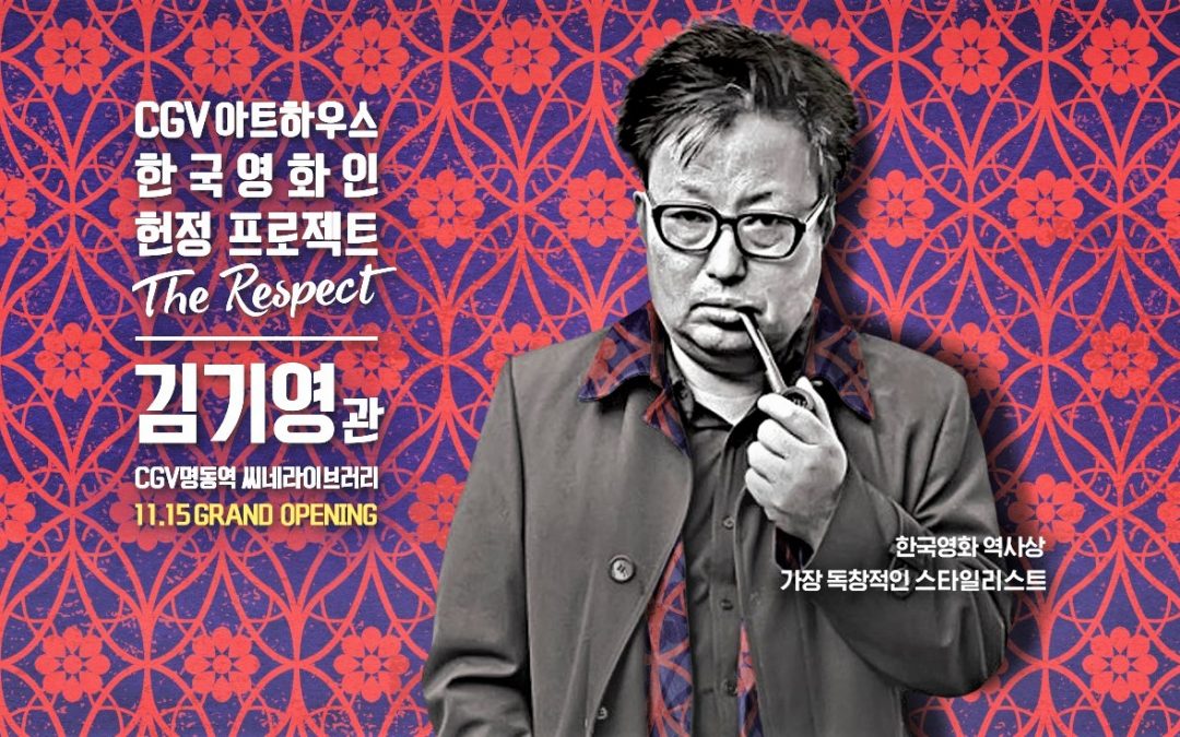 봉준호 감독이 칸영화제 현장에서  “위대한 감독”으로 치켜세운 김기영… 그는  “한국 컬트영화의 창시자”였다