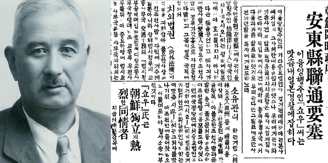 조지 쇼를 아시나요… 어머니·아내·며느리가 일본인인데도 31년간 조선의 독립운동 지원한 義人이랍니다