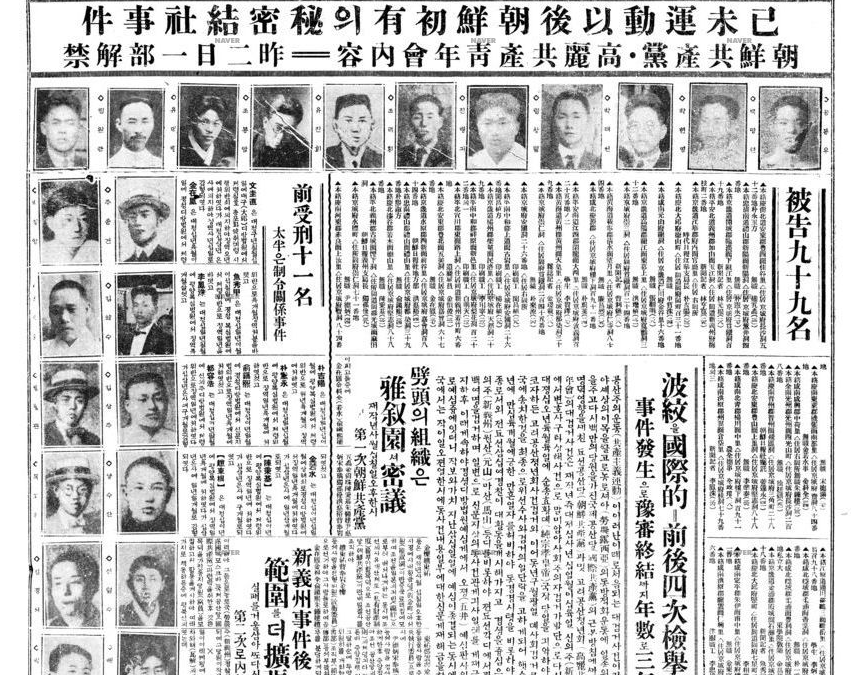 [연인과 부부 ③-2] 일제 하에서 공산 혁명을 꿈 꾼 세 남자·세 여자의 사랑과 이별과 배신, 투쟁과 고난 이야기 : 박헌영·김단야·임원근·허정숙·주세죽·고명자를 중심으로 / 6-②