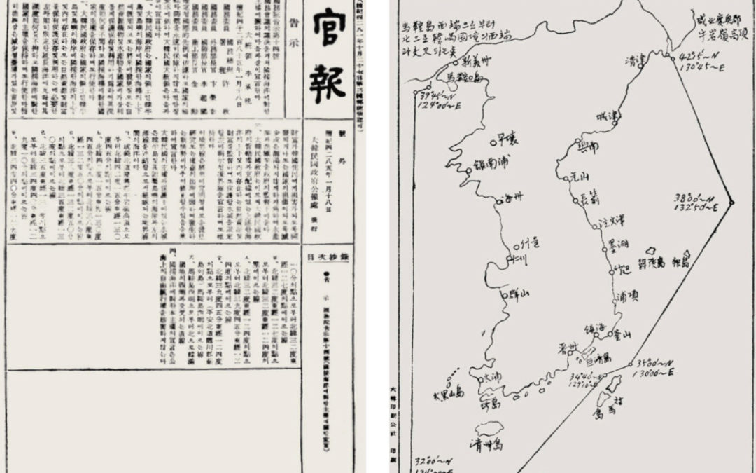 이승만 대통령 ‘평화선’ 선포