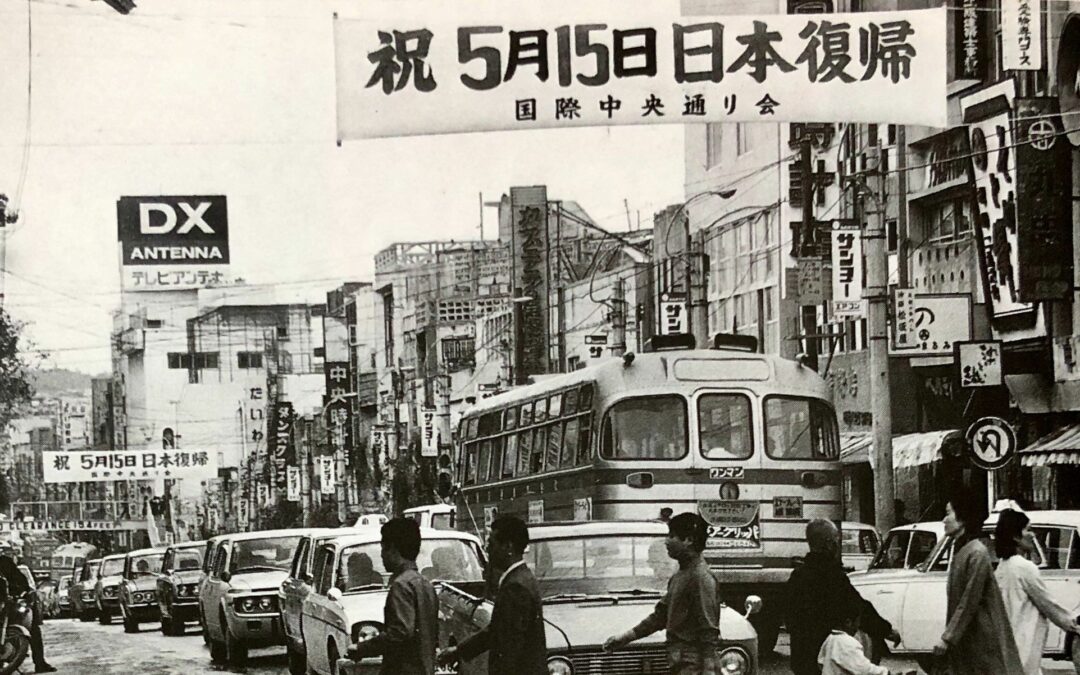 50년 전(1972년), 미군 점령지에서 일본 영토로 복귀한 오키나와의 그 쓰라린 역사