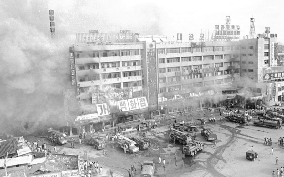 서울 청량리역 대왕코너 화재로 88명 숨져