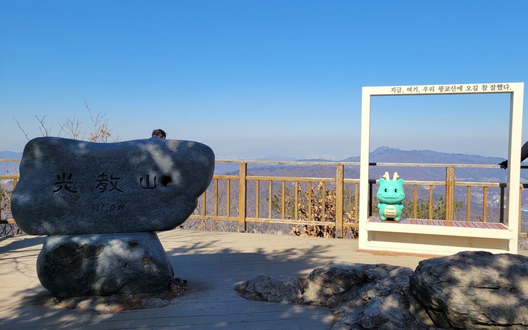 [수원․용인 광교산] 지하철과 버스를 활용한 들머리 네 곳과 12㎞ 종주길을 소개합니다